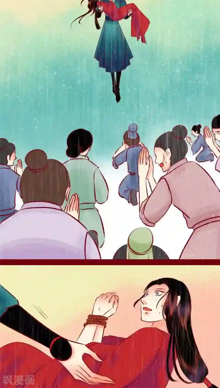 神兽退散第117话 风云