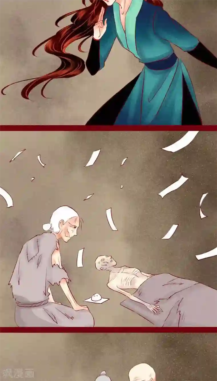 神兽退散第117话 风云