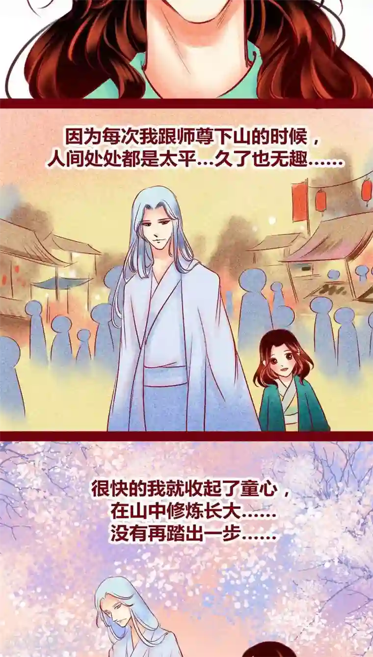 神兽退散第117话 风云