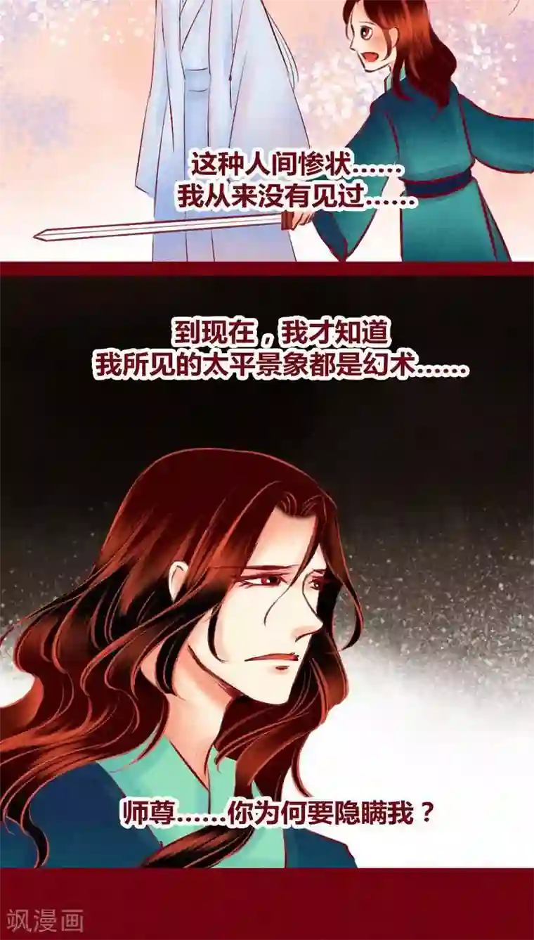 神兽退散第117话 风云