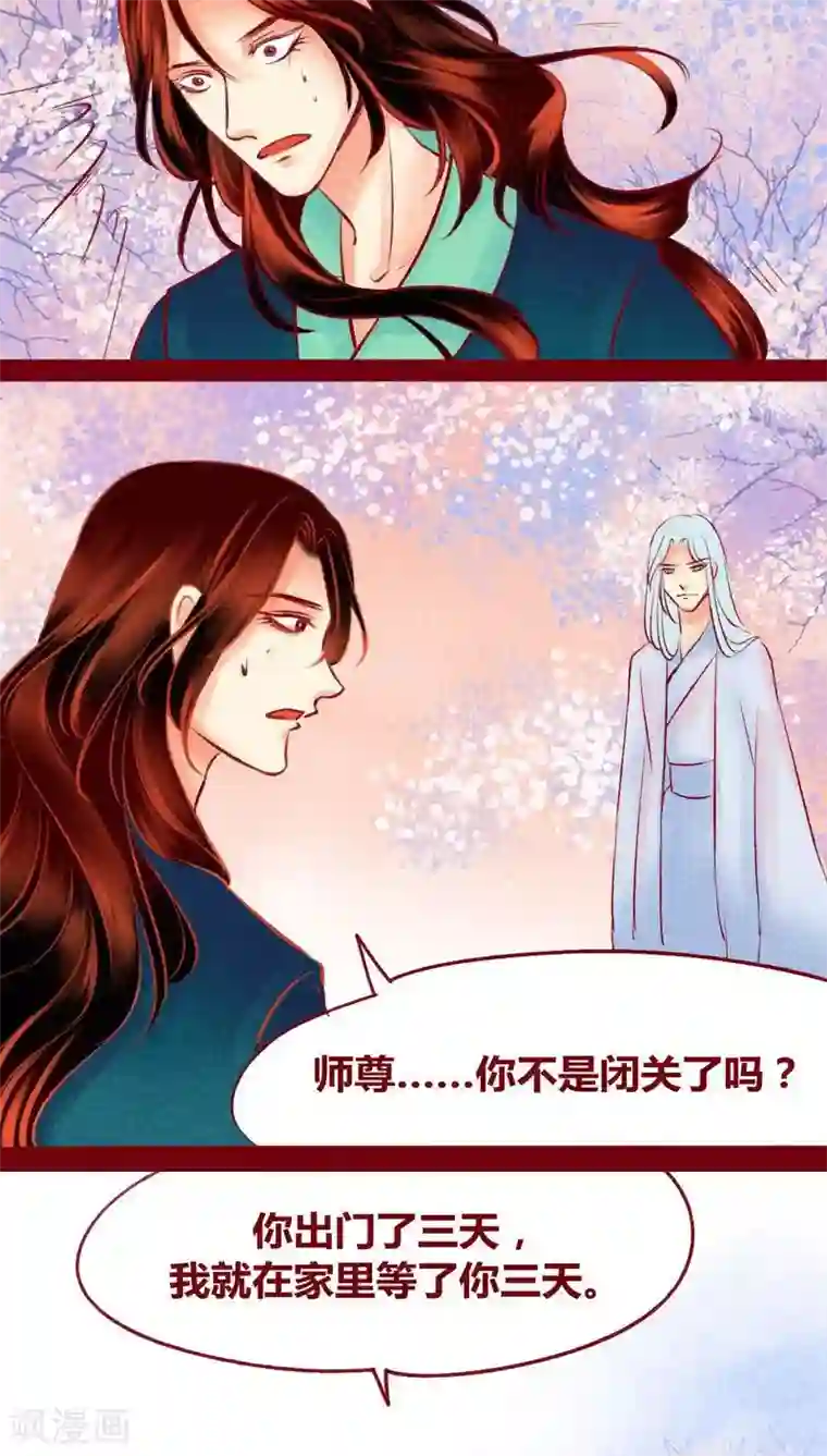 神兽退散第117话 风云