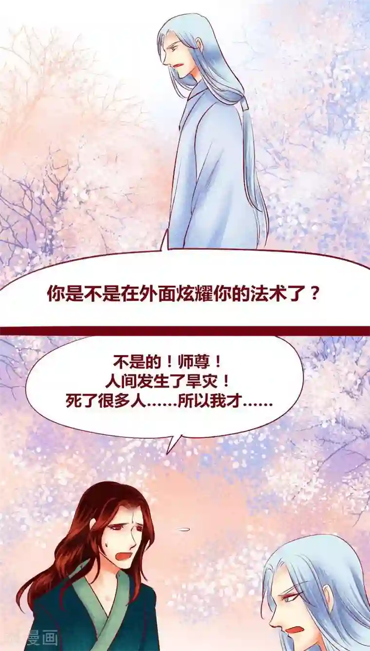 神兽退散第117话 风云