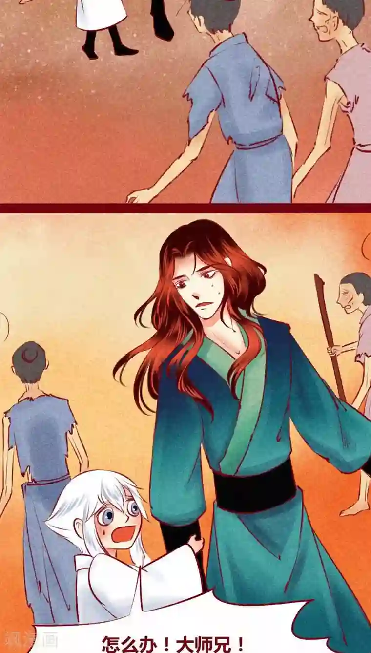 神兽退散第117话 风云