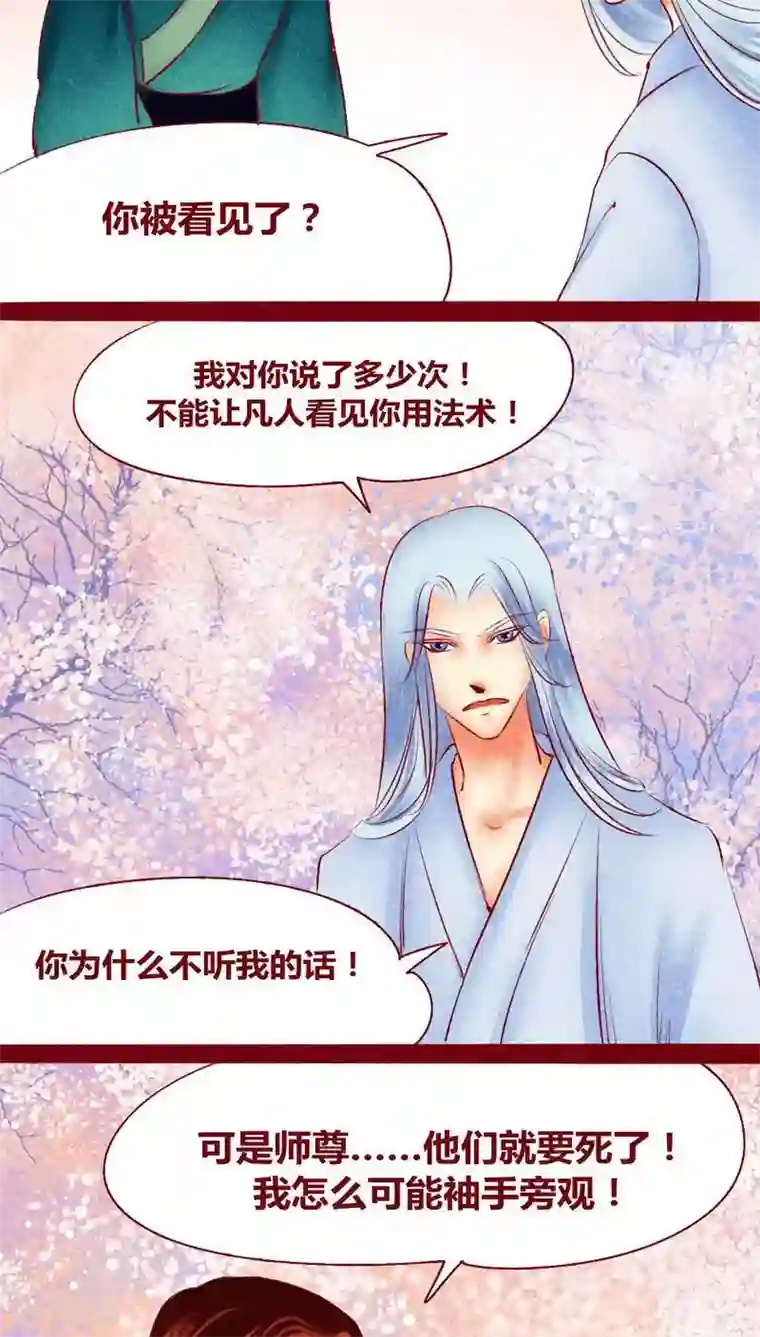 神兽退散第117话 风云