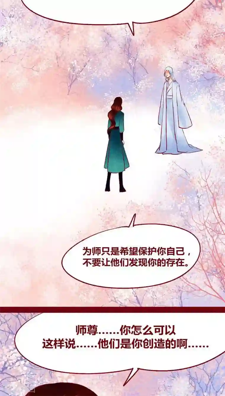 神兽退散第117话 风云