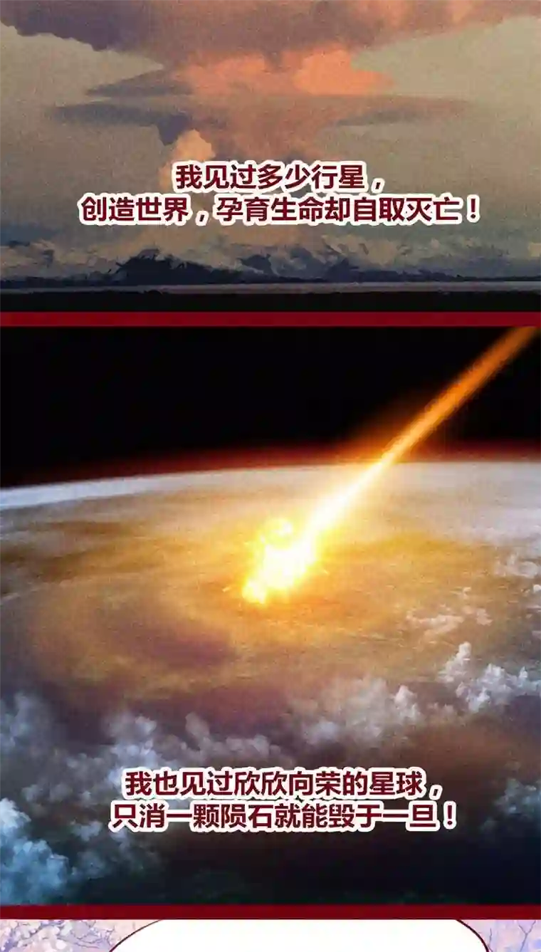 神兽退散第117话 风云