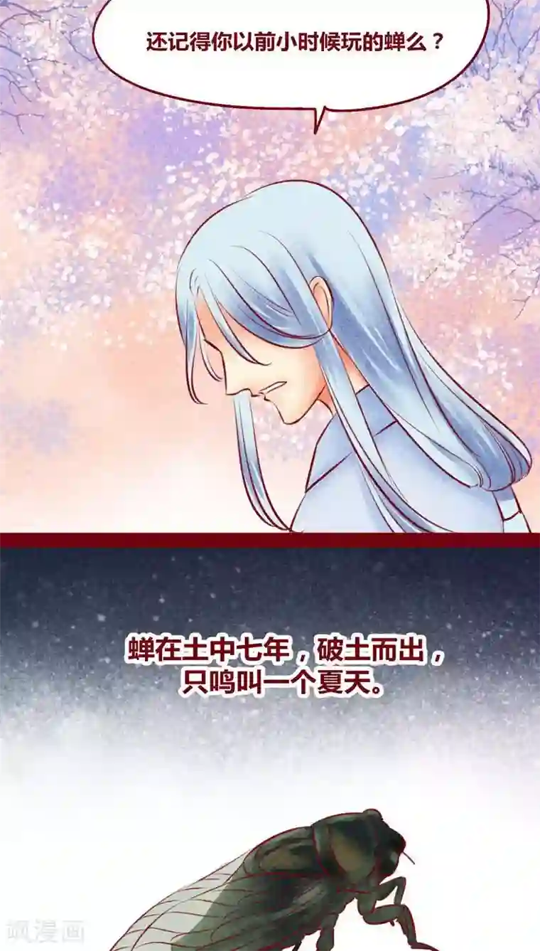 神兽退散第117话 风云