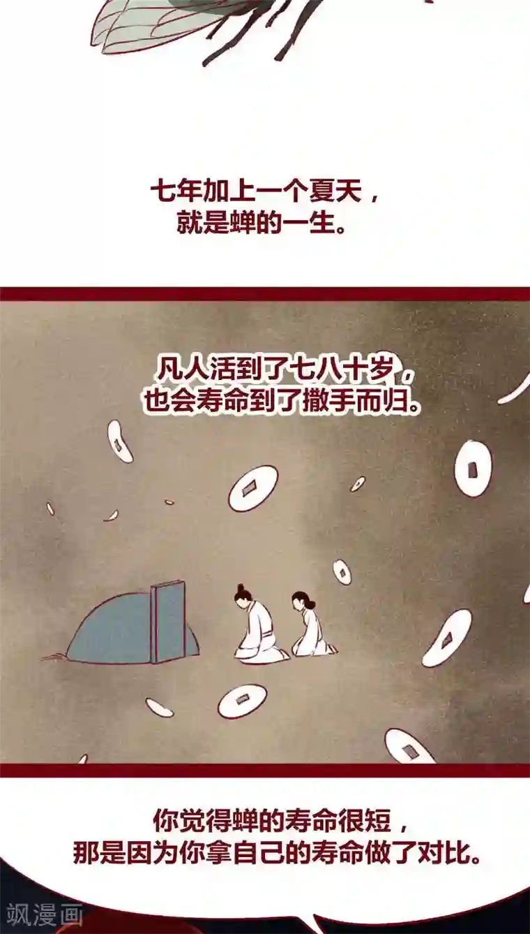 神兽退散第117话 风云