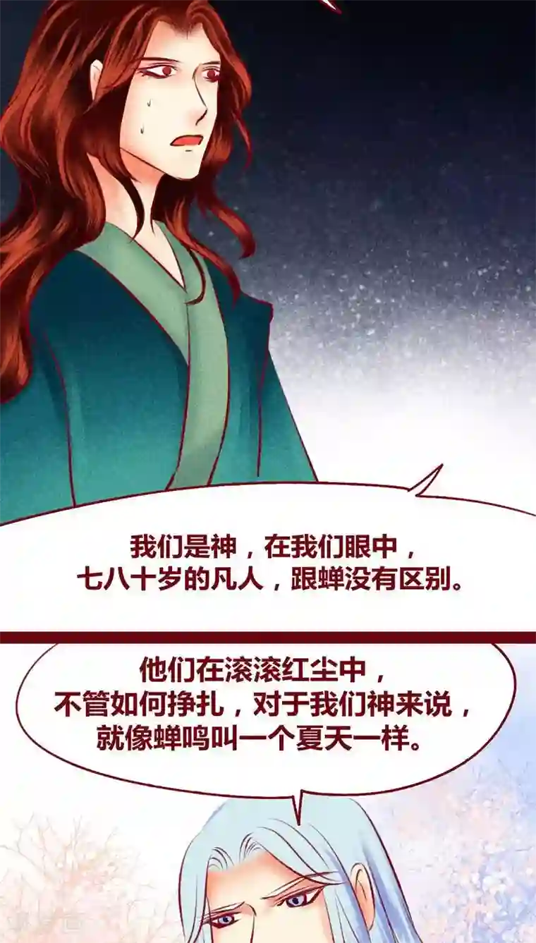 神兽退散第117话 风云