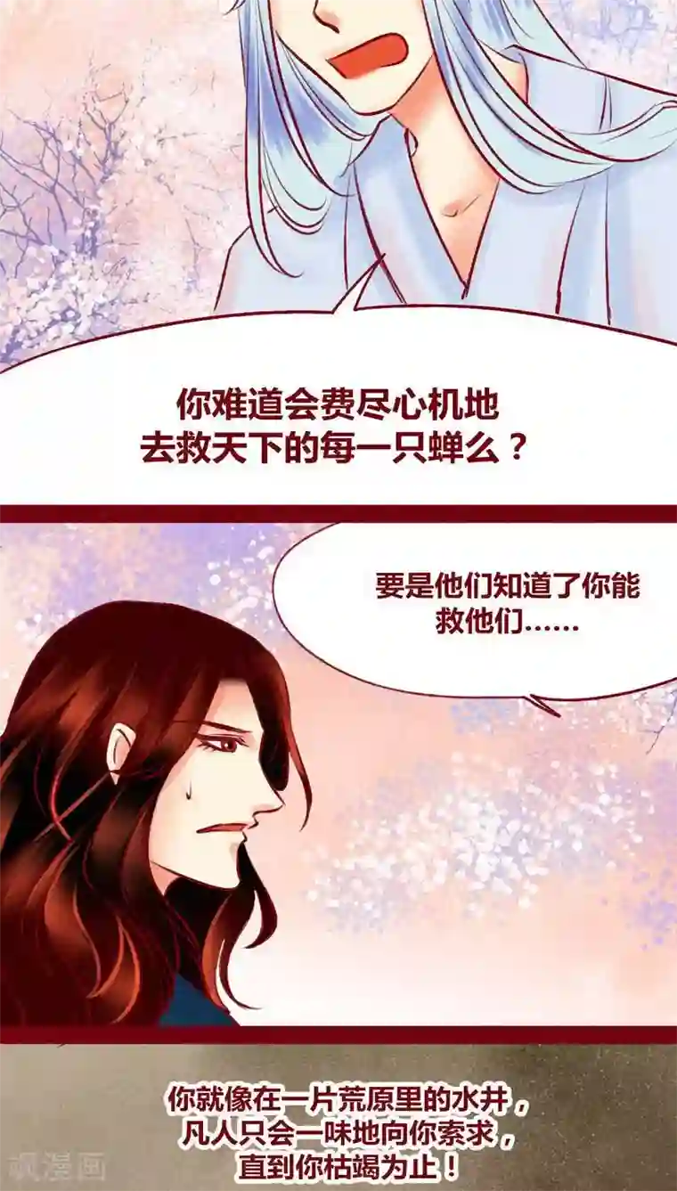 神兽退散第117话 风云