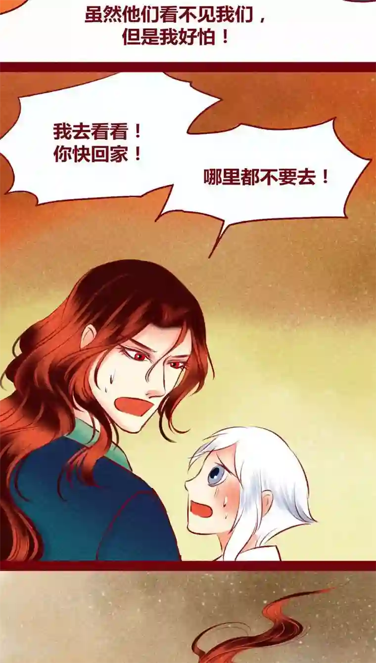 神兽退散第117话 风云