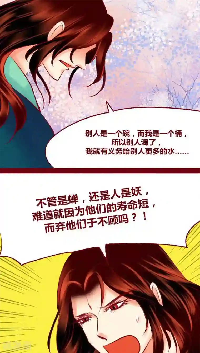 神兽退散第117话 风云