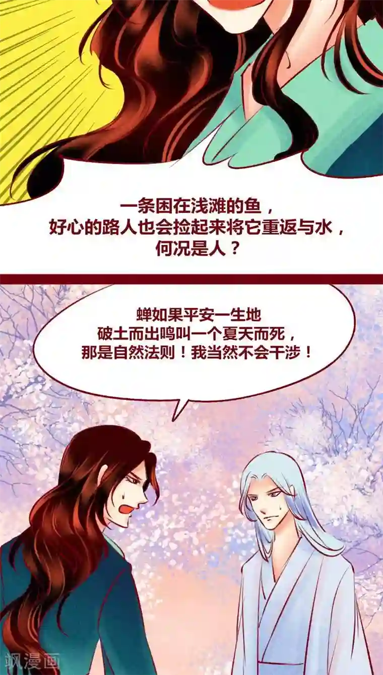 神兽退散第117话 风云