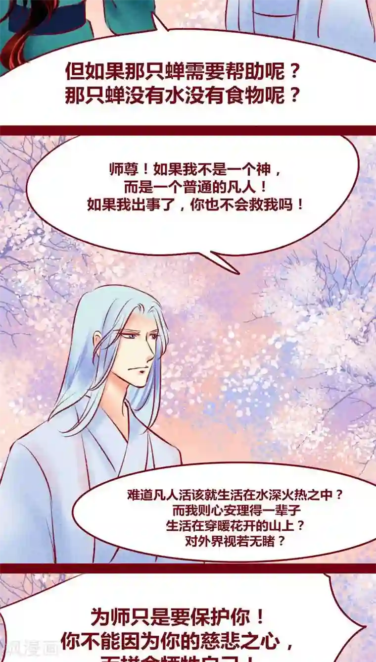 神兽退散第117话 风云