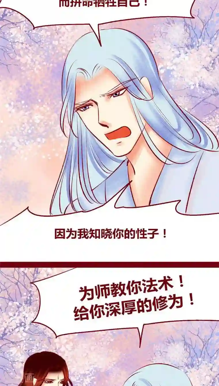 神兽退散第117话 风云