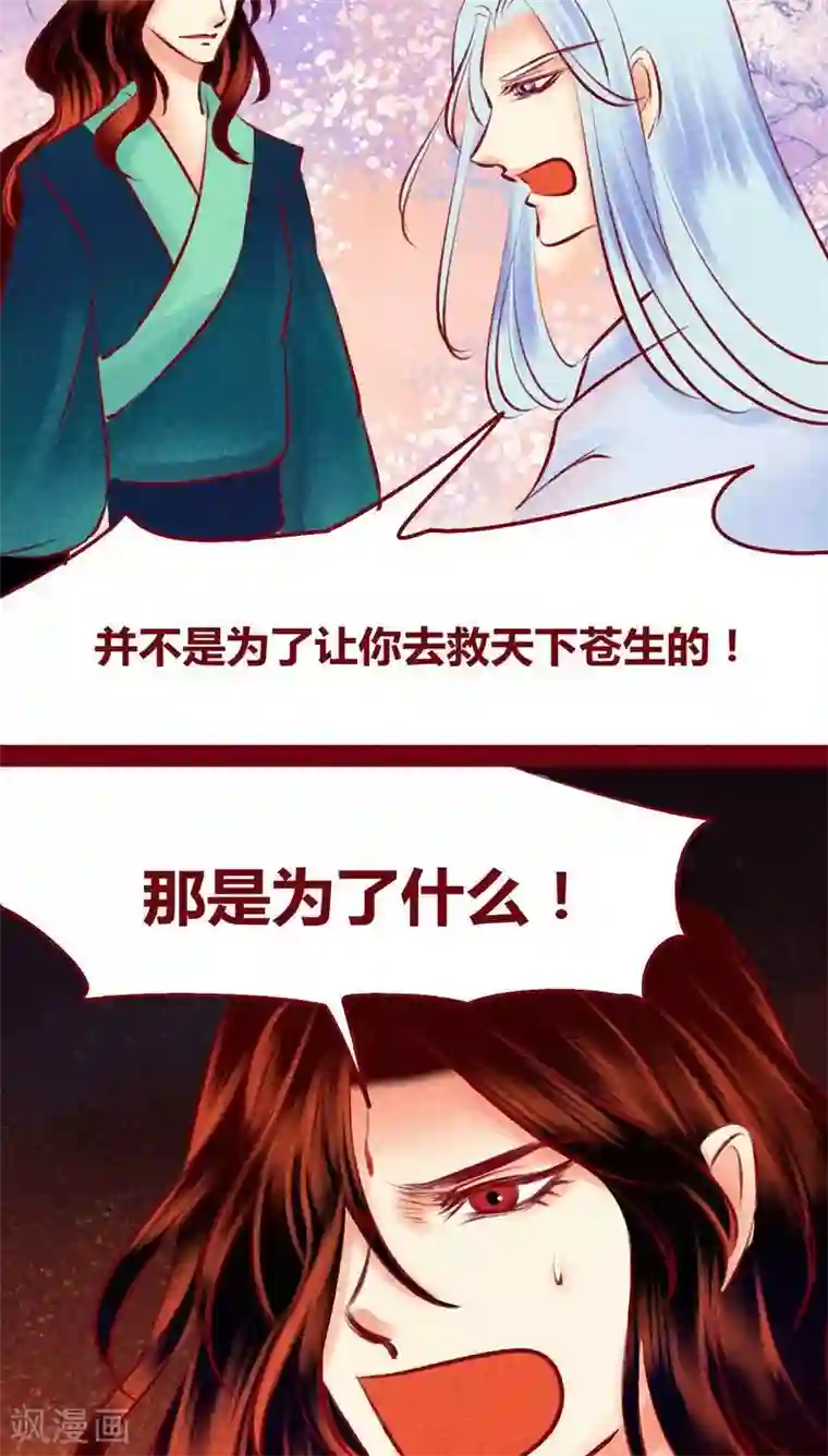 神兽退散第117话 风云