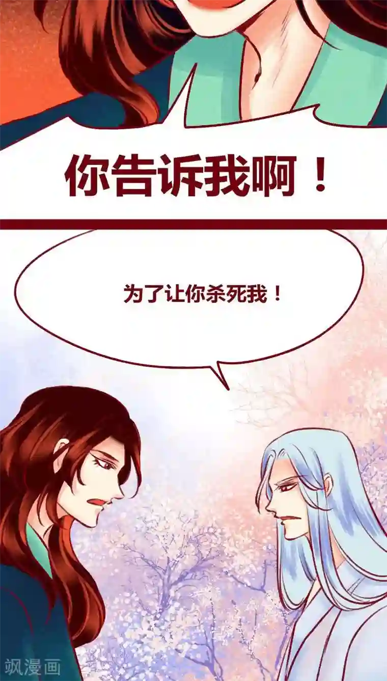 神兽退散第117话 风云