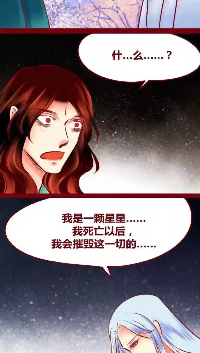 神兽退散第117话 风云