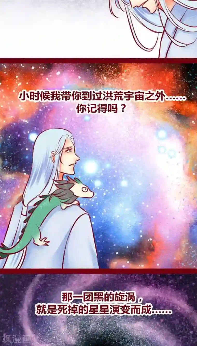 神兽退散第117话 风云