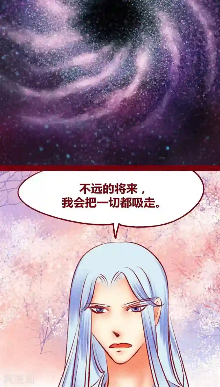 神兽退散第117话 风云