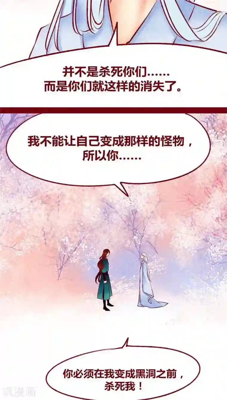 神兽退散第117话 风云