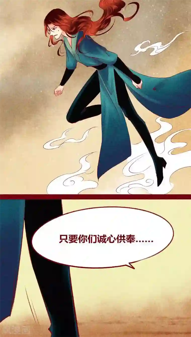 神兽退散第117话 风云