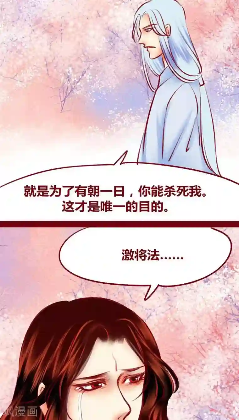 神兽退散第117话 风云