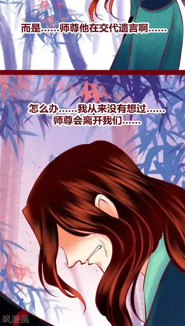 神兽退散第117话 风云