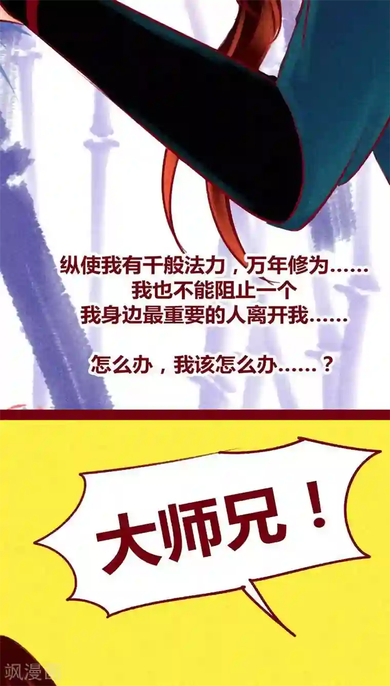 神兽退散第117话 风云