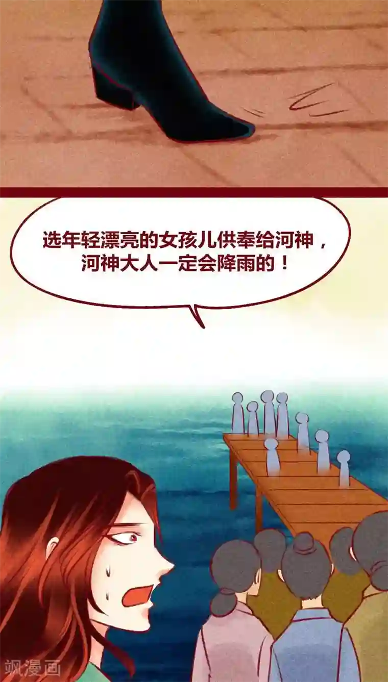 神兽退散第117话 风云