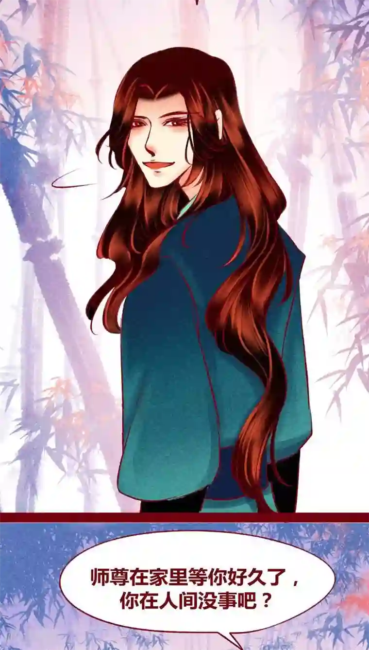 神兽退散第117话 风云