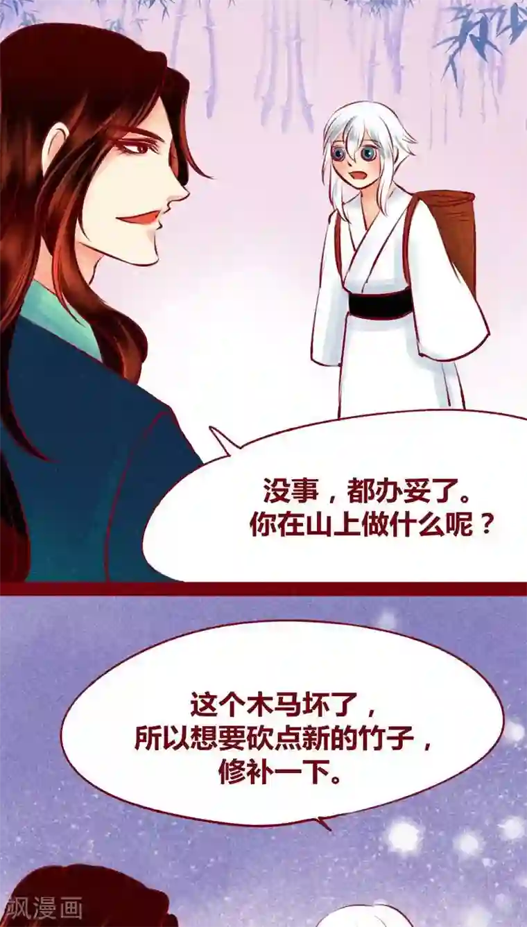 神兽退散第117话 风云