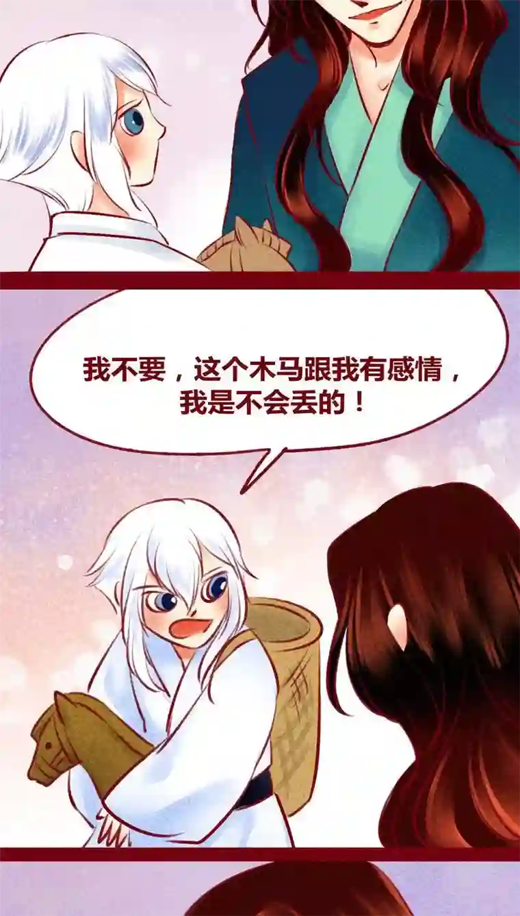 神兽退散第117话 风云