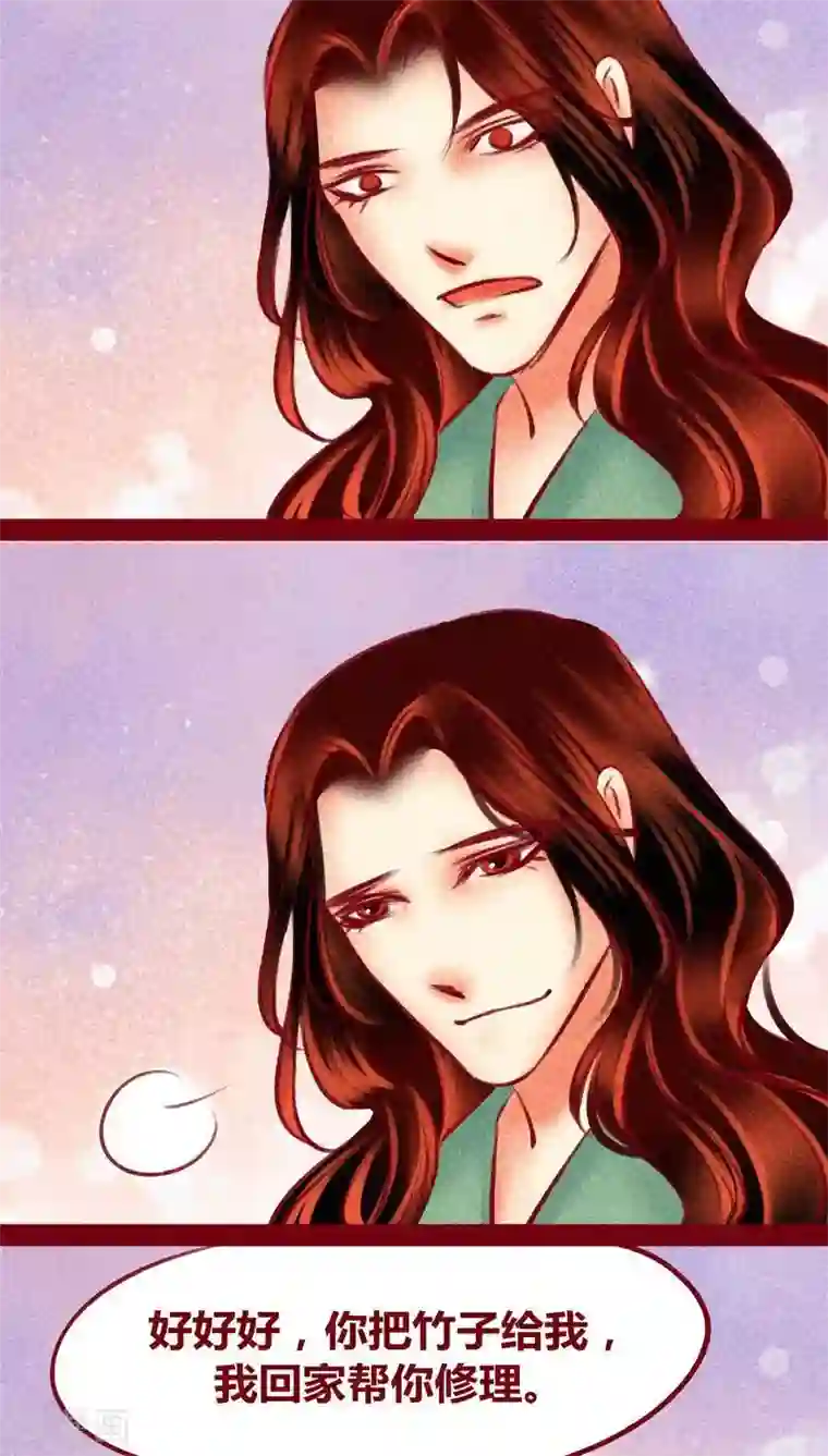 神兽退散第117话 风云