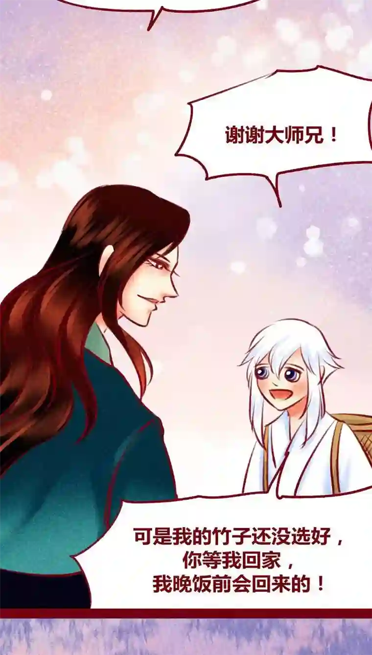 神兽退散第117话 风云