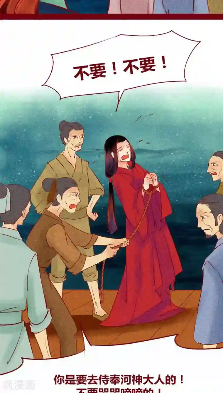 神兽退散第117话 风云