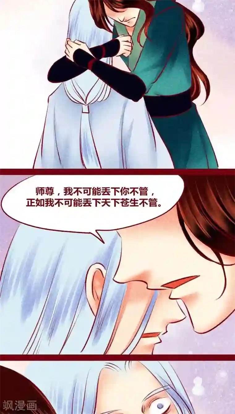 神兽退散第117话 风云