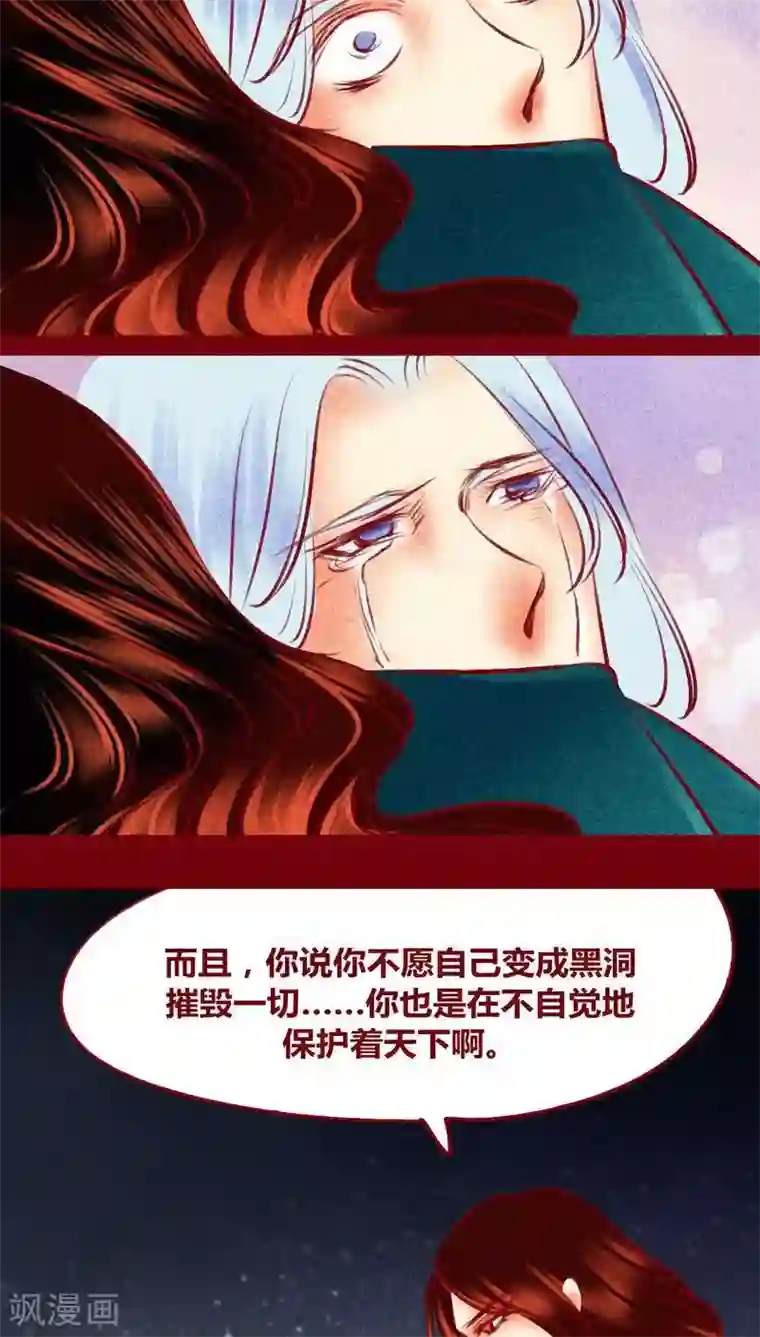 神兽退散第117话 风云