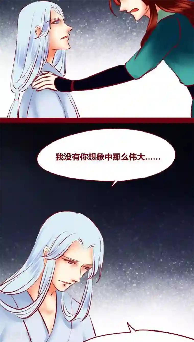 神兽退散第117话 风云