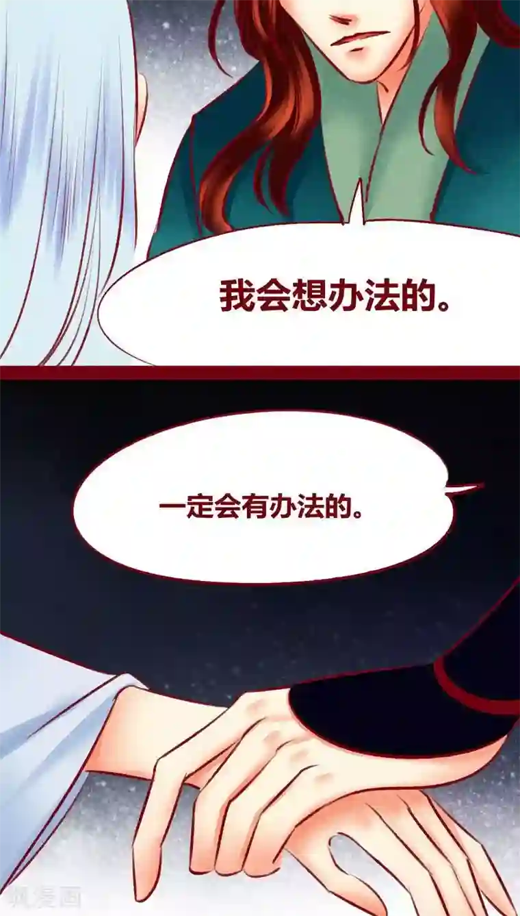 神兽退散第117话 风云