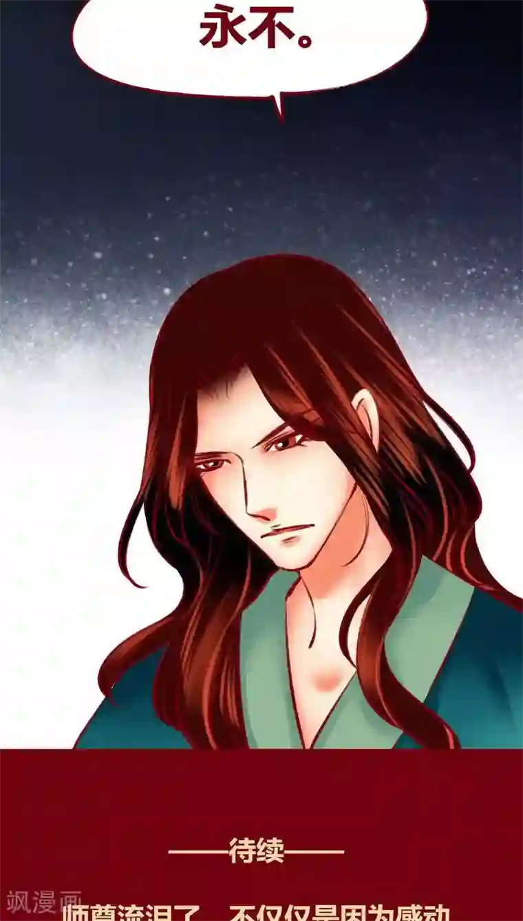 神兽退散第117话 风云