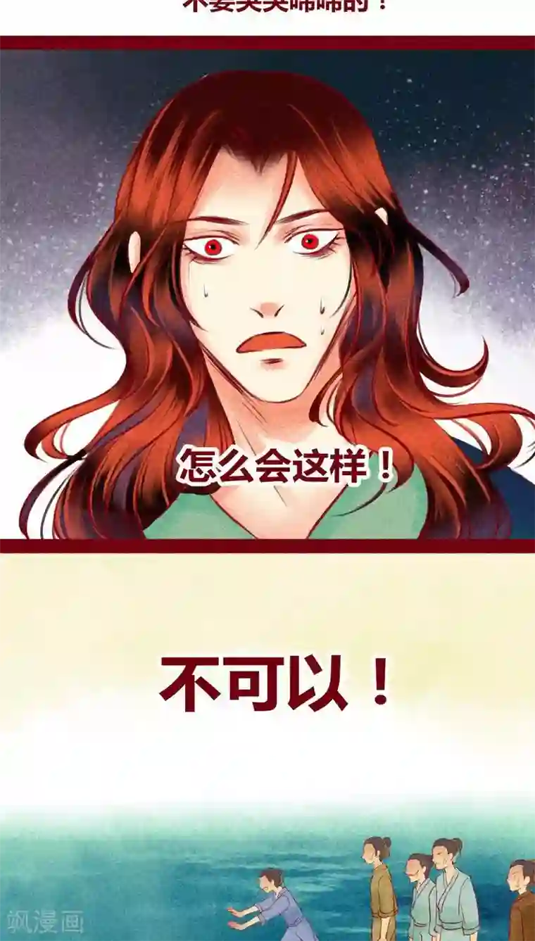 神兽退散第117话 风云