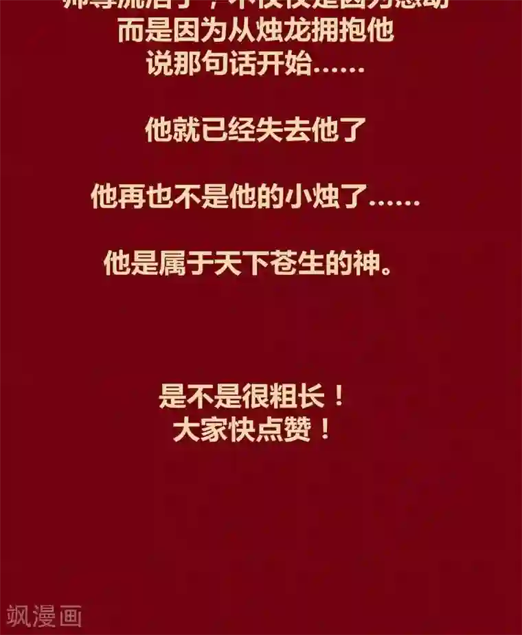 神兽退散第117话 风云