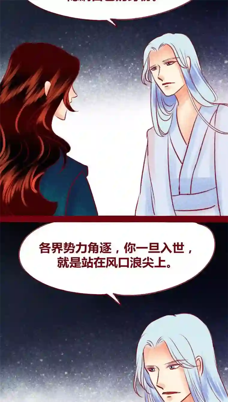 神兽退散第118话 无路可退