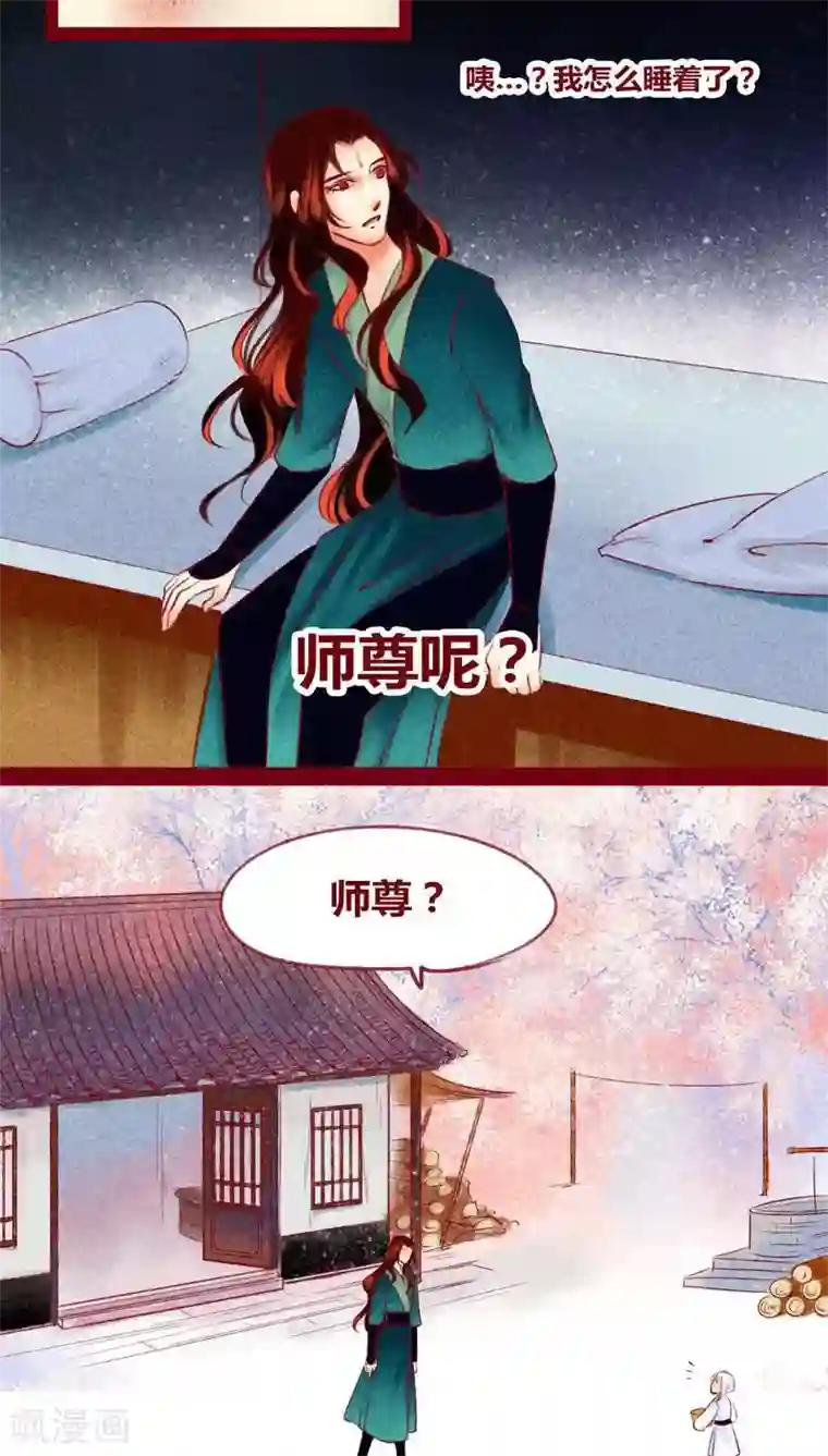 神兽退散第118话 无路可退