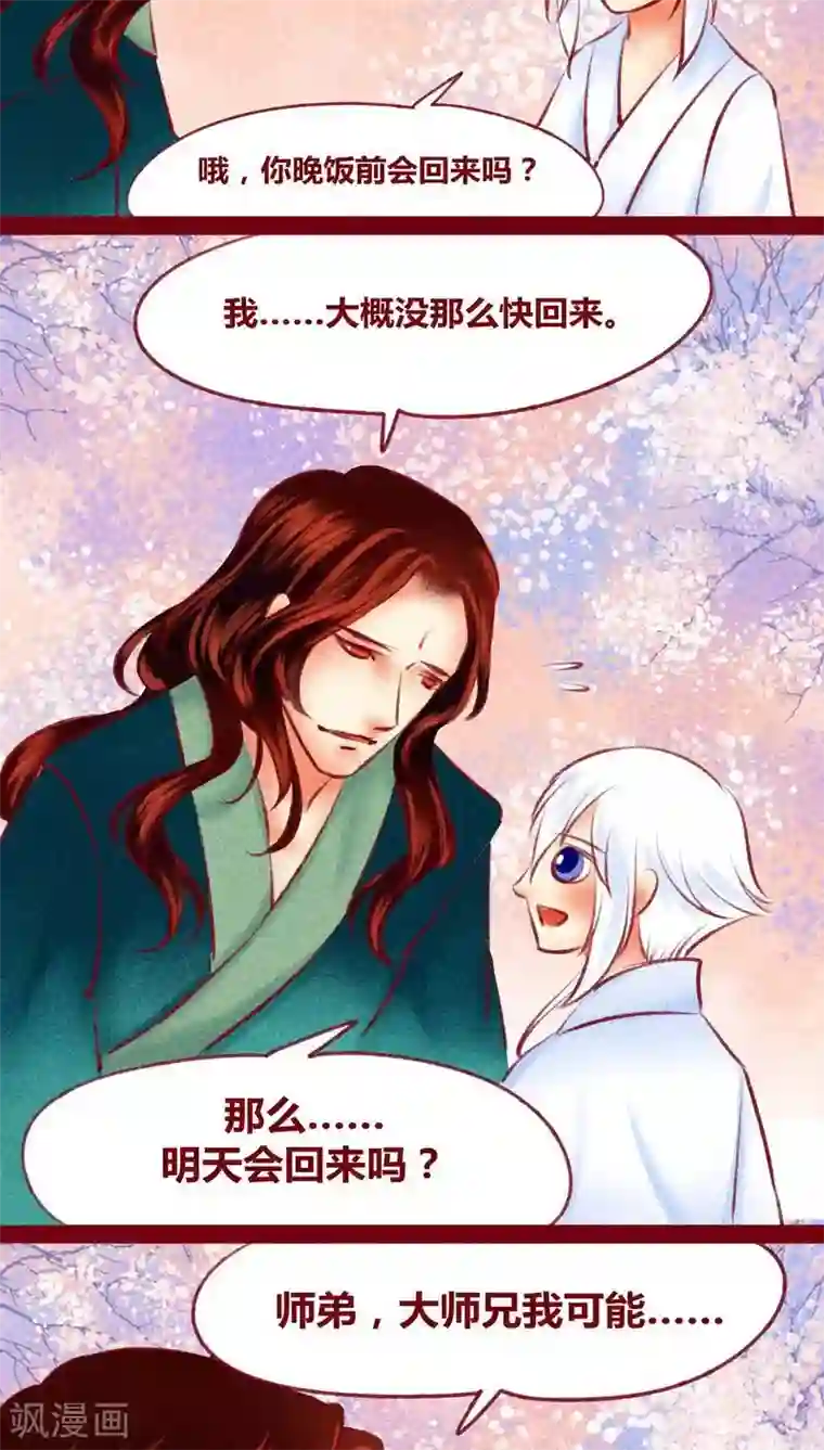 神兽退散第118话 无路可退