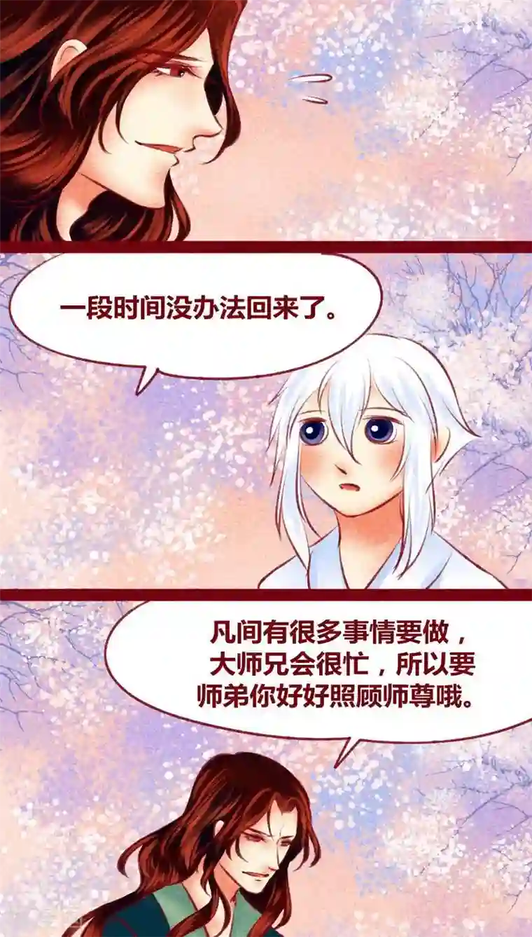 神兽退散第118话 无路可退