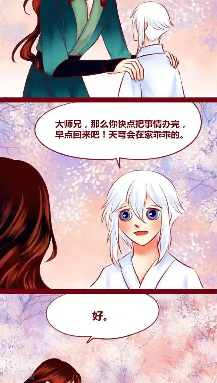 神兽退散第118话 无路可退