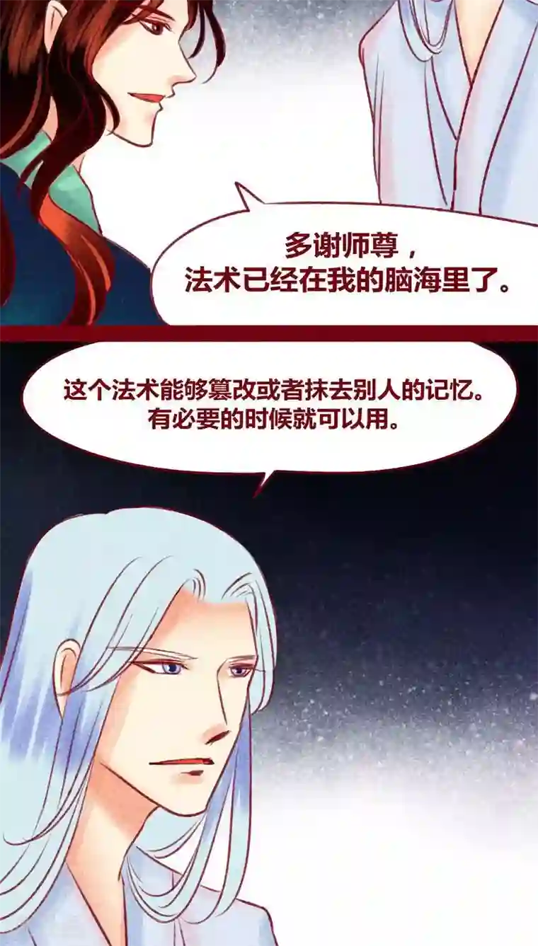 神兽退散第118话 无路可退