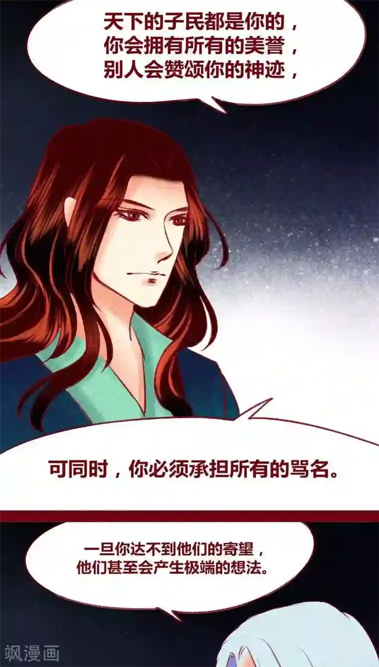 神兽退散第118话 无路可退